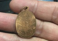 เหรียญ ครูบาชุ่ม โพธิโก วัดวังมุ่ย ปี17 เล็ก