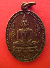 เหรียญหลวงพ่อโต วัดโบสถ์ พนัสนิคม ชลบุรี