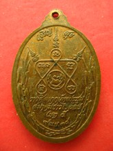 เหรียญ หลวงปู่บุดดา ปี34