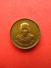 เหรียญ หลวงพ่อเกษม 5 ธันวา 27