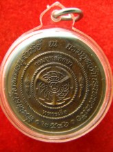 เหรียญกรมหลวงชุมพร สร้างอนุสาวรีย์ ปี46