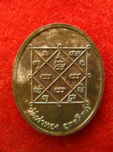 เหรียญเหล็กน้ำพี้ หลวงพ่อทองดำ วัดท่าทอง ปี42 อุตรดิตถ์