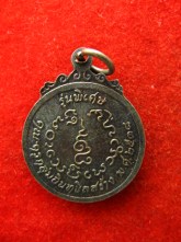 เหรียญ ครูบาน้อย วัดบ้างปง ปี38
