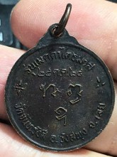 เหรียญ หลวงปู่หลุย วัดถ้ำผาบิ้ง ปลุกเสกไตรมาศ ปี28