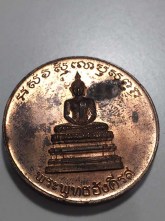 เหรียญ ร5 พระพุทธอังคีรส วัดราชบพิธ ปี2512