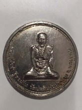เหรียญ หลวงปู่คำชา วัดประดิษฐ์บุปผาราม ปี2514