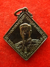 เหรียญข้าวหลามตัด กรมหลวงชุมพร หลวงพ่อสงฆ์ วัดเจ้าฟ้าศาลาลอย ปี35-1