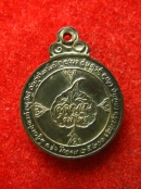 เหรียญหลวงปู่แหวน ปี2521