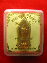 เหรียญพระพุทธ25ศตวรรษ หลังพระเขี้ยวแก้ว