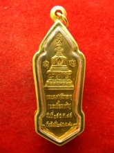 เหรียญพระพุทธ25ศตวรรษ หลังพระเขี้ยวแก้ว