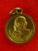 เหรียญกลมเล็ก หลวงปู่แหวน ปี2521