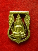 เหรียญฉลุ พระพุทธชินราช ปี2511 พิษณุโลก