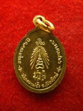 เหรียญเล็ก หลวงปู่แหวน ปี2526 สวยสมบูรณ์