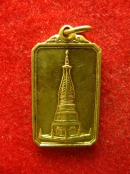 เหรียญพระธาตุพนม ปี2537