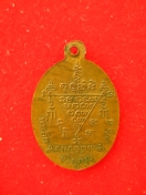 เหรียญ หลวงปู่รัง วัดระนาม สิงห์บุรี