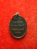 เหรียญ หลวงปู่หลุย วัดถ้ำาบิ้ง เลย ปี2531
