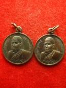 เหรียญหลวงปู่โส ปัสสโป สองเหรียญสองร้อย ตอกโค๊ต ปี44