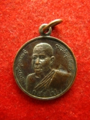เหรียญหลวงปู่โส ปัสสโป สองเหรียญสองร้อย ตอกโค๊ต ปี44