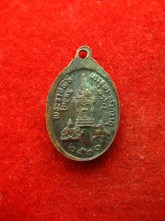 เหรียญเม็ดแตง วัดพระธาตุพนม ปี2520 เนื้อทองแดง