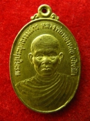 เหรียญ หลวงพ่อทองหล่อ วัดบ้านโคกกระสัง บุรีรัมย์ ปี2535
