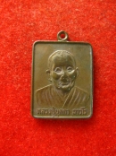 เหรียญฉลองอายุ95 ปี หลวงปู่บุดดา วัดกลางชูศรี สิงห์บุรี
