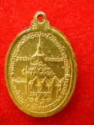 เหรียญเมตตา หลวงปู่ขาว อนาลโย ปี2518