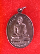 เหรียญหลวงปู่สีจันทสาโร99ปี