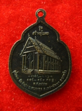 เหรียญ หลวงปู่คำไหล ปริสุทโธ นาหว้า นครพนม-1