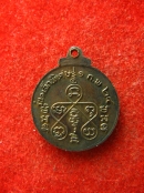 เหรียญ หลวงปู่เส่ง วัดกัลยา ปี2524
