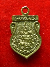 เหรียญเนื้อระฆัง หลวงพ่อโต วัดพระประโทน ปี2537