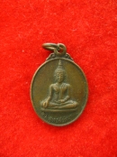 เหรียญพระพุทธสันติมากร วัดป่าบ้านใหม่ แม่ฮ่องสอน ปี32