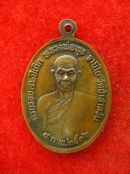 เหรียญฉลองสมณศักดิ์ หลวงพ่อพุธ ฐานิโย วัดป่าสาลวัน ปี2536