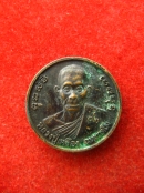 เหรียญกลม หลวงปู่เหลือง วัดกระดิ่งทอง อายุ72 ปี