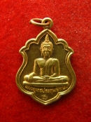 เหรียญพระประธาน หลวงพ่อหอม วัดบางเตยกลาง ปี46 ปทุมธานี