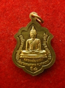 เหรียญพระประธาน หลวงพ่อหอม วัดบางเตยกลาง ปี46 ปทุมธานี