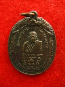 เหรียญรุ่นแรก หลวงปู่ปิ่น ชลิโต หลัง หลวงปู่มั่น ตอกโค๊ต ปี2518