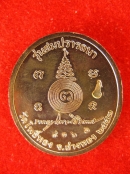 เหรียญหลวงปู่สม สุชีโว อ่างทอง ปี53
