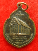 เหรียญ หลวงปู่คำไหล รุ่นสร้างโบสถ์ นครพนม