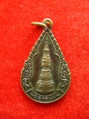 เหรียญพระธาตุพนม ปี26 ศัตรูพ่าย