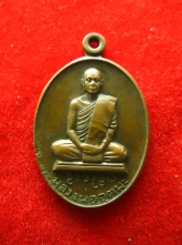 เหรียญ หลวงพ่ออุตตมะ กาญจนบุรี