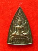 เหรียญพระพุทธชินราช หลวงพ่อคูณ ปี2539
