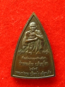 เหรียญพระพุทธชินราช หลวงพ่อคูณ ปี2539