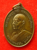 เหรียญพระอาจารย์ฝั้น หลวงปู่คำดี ปัญญาภาโส สร้าง ปี2541