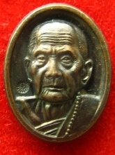 หลวงปู่หมุน วัดบ้านจาน ปี59 เหรียญเม็ดแตง