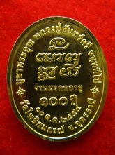 เหรียญจัมโบ้ลงยา100ปี หลวงปู่จันทร์ศรี อุดร ปี2554