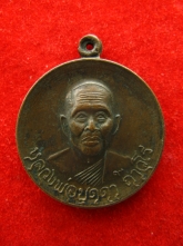 เหรียญกลมใหญ่ หลวงปู่บุดดา วัดกลางชูศรี ปี2534