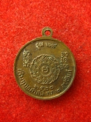 เหรียญหลวงปู่สนธิ์ วัดอรัญญานาโพธิ์ รุ่น29 ปี20