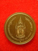 เหรียญที่ระลึก 80พรรษา รัชกาลที่ 9 ปี2550