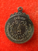 เหรียญครุบาน้อย วัดบ้านปง ปี2538