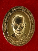 เหรียญหลวงปู่จอมนาคเสโนปี54
